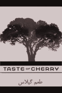 taste-of-cherry